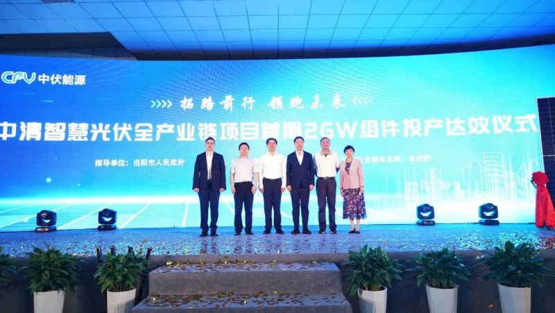 投資30億！中清2GW Topcon組件工廠(chǎng)投產(chǎn)