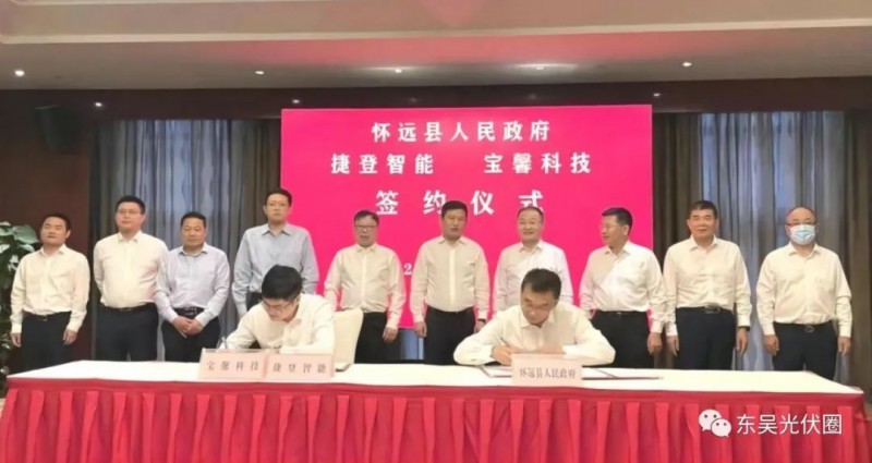 總投資約127.2億！捷登智能、寶馨科技18GW異質(zhì)結(jié)電池+8GW組件項(xiàng)目落戶懷遠(yuǎn)