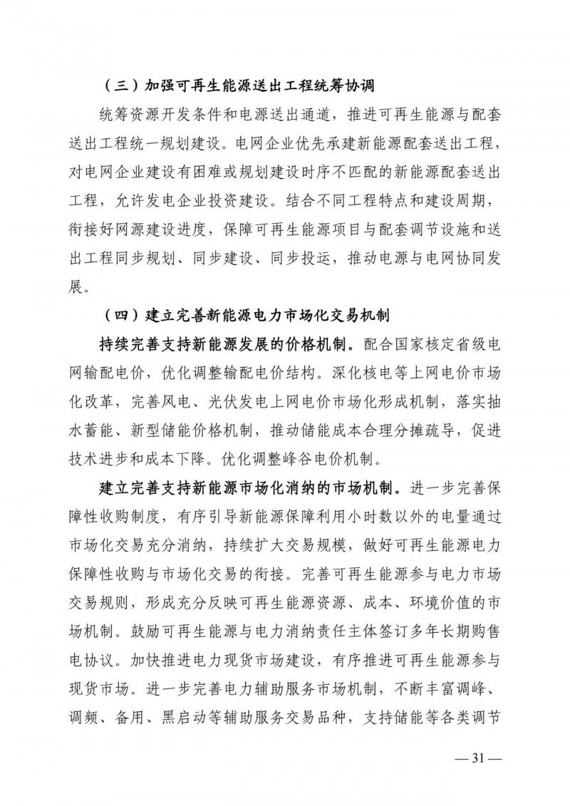 廣西“十四五”規(guī)劃：大力發(fā)展光伏發(fā)電，到2025年新增光伏裝機(jī)15GW！