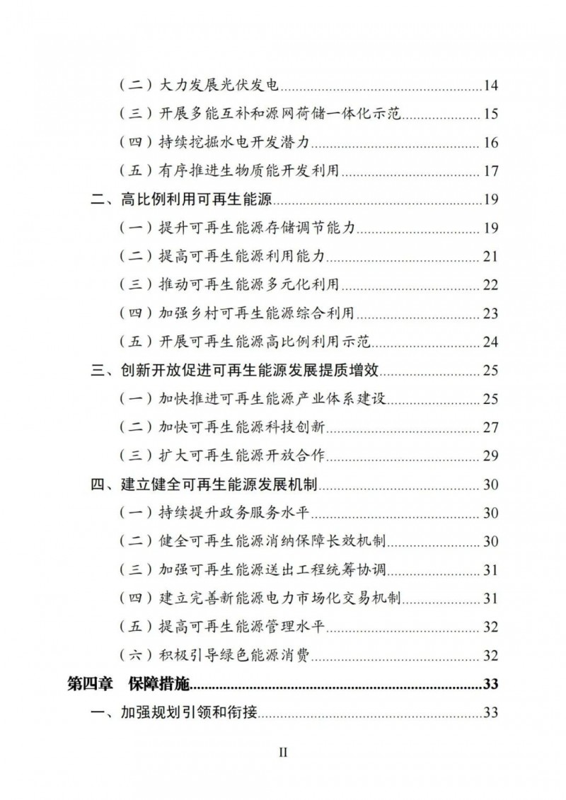 廣西“十四五”規(guī)劃：大力發(fā)展光伏發(fā)電，到2025年新增光伏裝機(jī)15GW！
