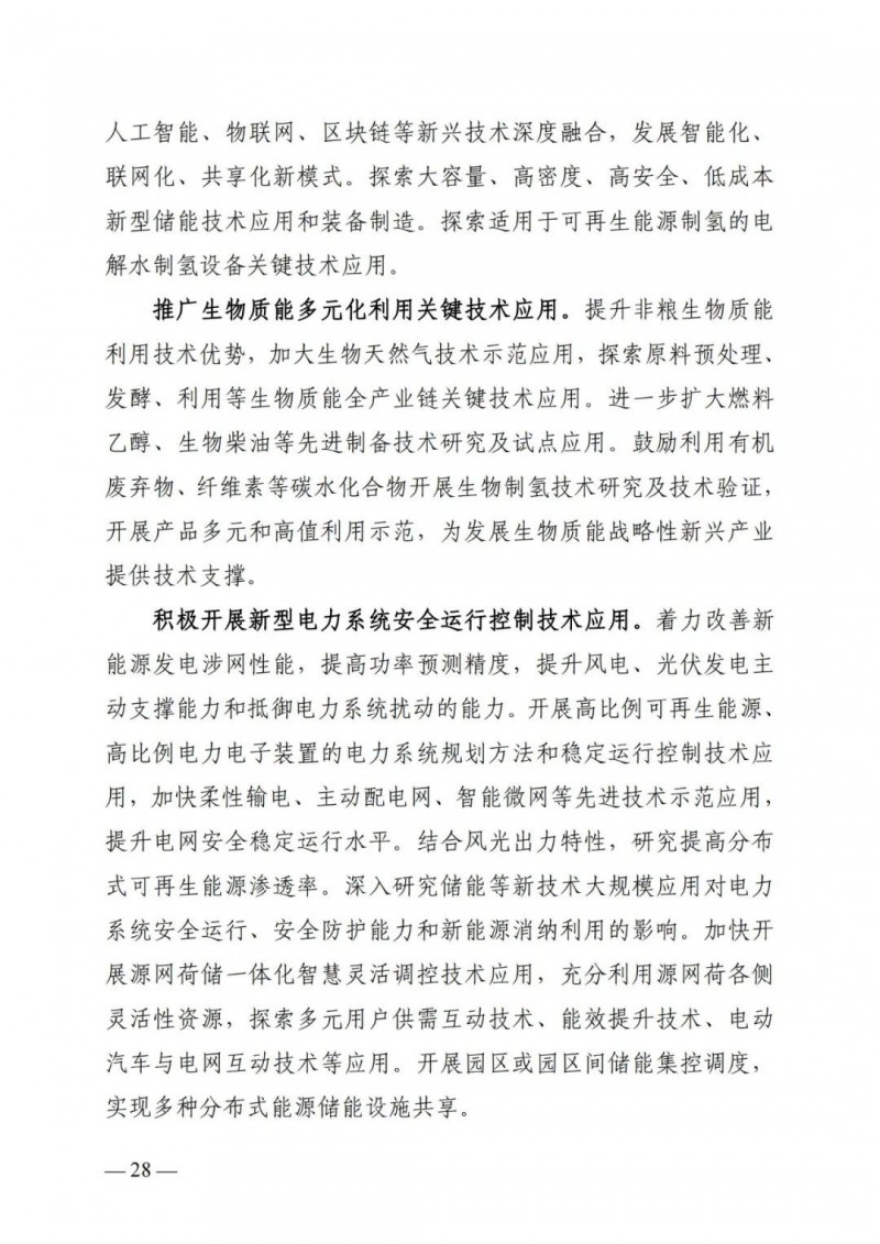 廣西“十四五”規(guī)劃：大力發(fā)展光伏發(fā)電，到2025年新增光伏裝機(jī)15GW！