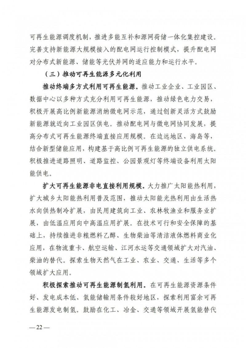 廣西“十四五”規(guī)劃：大力發(fā)展光伏發(fā)電，到2025年新增光伏裝機(jī)15GW！