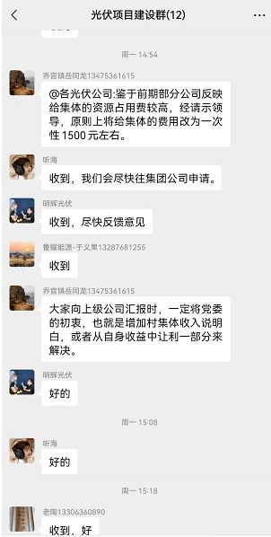 吃相難看！一個(gè)章1500元，卡裝光伏花樣百出