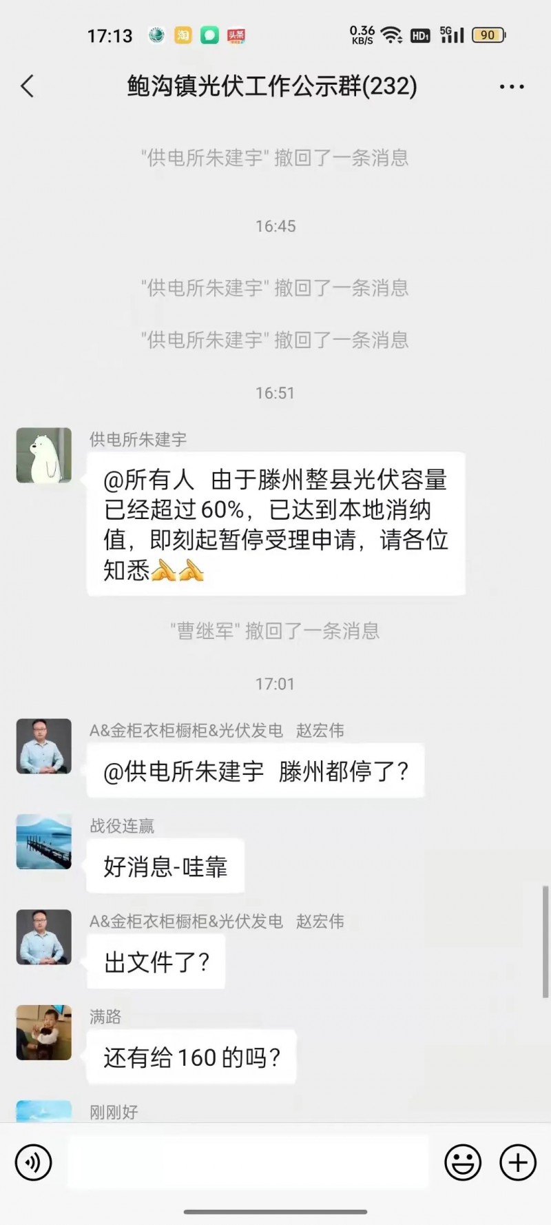 就地就近消納！光伏開發(fā)規(guī)模不應(yīng)超過電負(fù)荷60%！