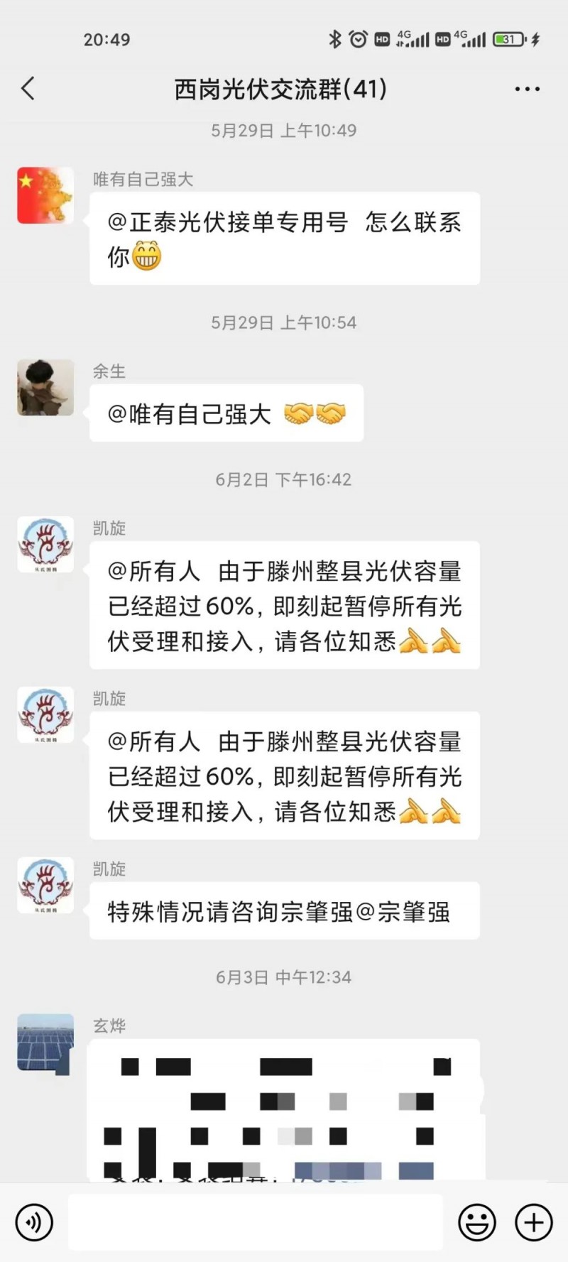 就地就近消納！光伏開發(fā)規(guī)模不應(yīng)超過電負(fù)荷60%！