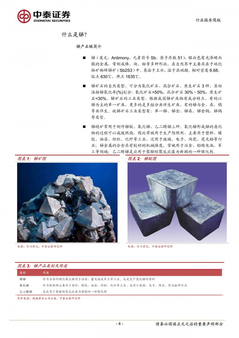 光伏下一個(gè)卡脖子環(huán)節(jié)：該材料將嚴(yán)重供不應(yīng)求！