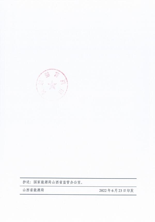 確保2022年新增新能源裝機1000萬千瓦！山西能源局印發(fā)《關(guān)于進一步加快推進風電光伏發(fā)電項目建設的通知》