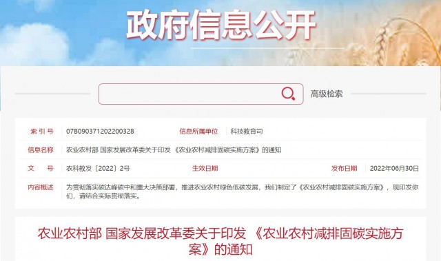 兩部委：因地制宜推廣太陽能、風(fēng)能等綠色用能模式，增加農(nóng)村地區(qū)清潔能源供應(yīng)！