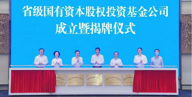 重點投向風光水核等綠色能源！安徽國資委成立150億碳中和基金公司