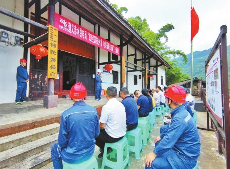 貴州遵義供電局鞏固拓展黨史學習教育成果，賡續(xù)紅色血脈為群眾辦實事