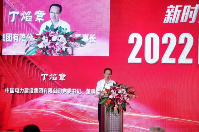 中國(guó)電建丁焰章：探索水風(fēng)光互補(bǔ)新模式，發(fā)揮水電在新型電力系統(tǒng)中“壓艙石、穩(wěn)定器”作用
