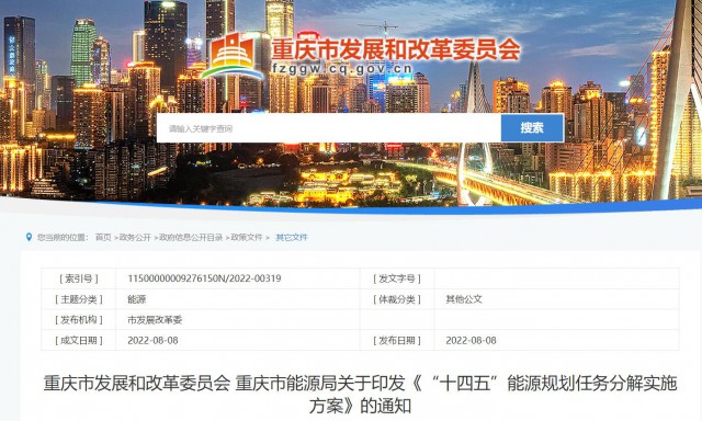 重慶：有序推進(jìn)整縣屋頂光伏建設(shè)，加快公共建筑等屋頂分布式光伏推廣利用