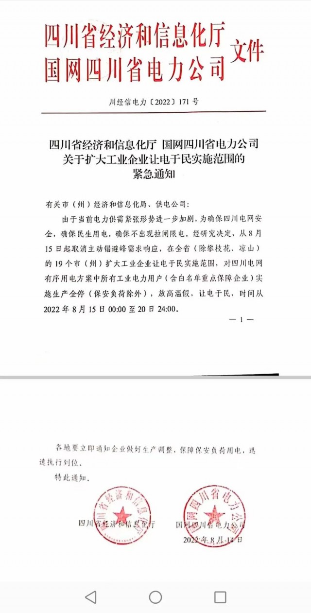 四川、江蘇、浙江、安徽等再現(xiàn)電力缺口，分布式光伏迎來(lái)發(fā)展大時(shí)代！