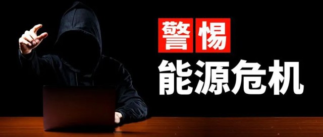 諫言：警惕能源危機(jī)，光伏產(chǎn)業(yè)的“權(quán)力”應(yīng)適當(dāng)引導(dǎo)收束