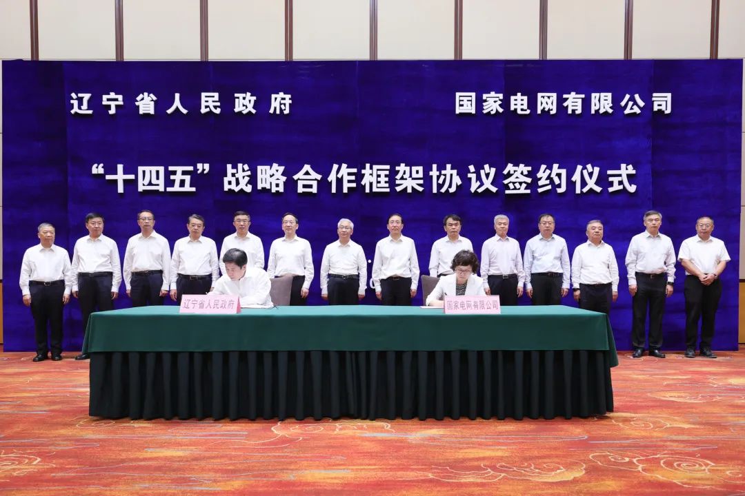 國(guó)家電網(wǎng)公司董事長(zhǎng)、黨組書記辛保安與遼寧省委書記張國(guó)清、省長(zhǎng)李樂(lè)成會(huì)談