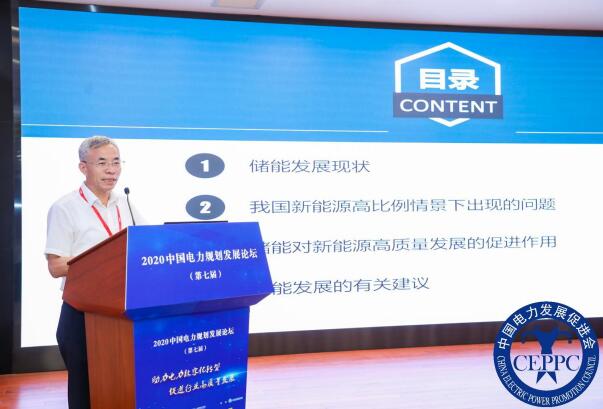 嘉賓議程公布，2022中國電力規(guī)劃發(fā)展論壇報名從速！和院士行業(yè)領(lǐng)導(dǎo)面對面交流！