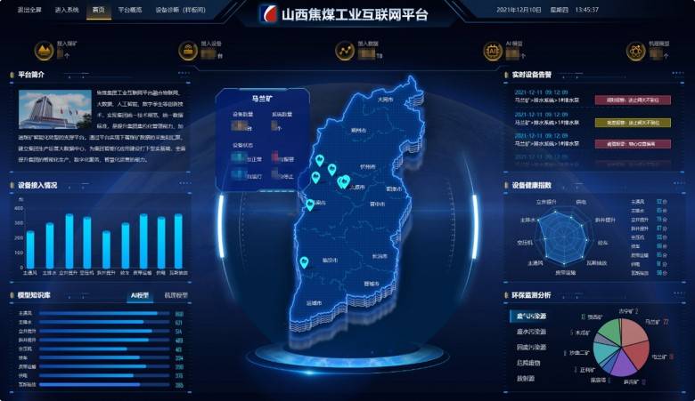 朗坤據(jù)中臺：數(shù)據(jù)高效流通使用，打造智慧礦山核心基礎(chǔ)