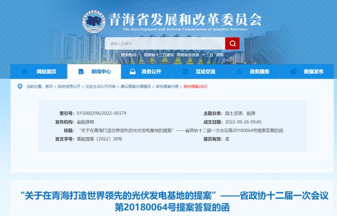 青海省發(fā)改委：2025年光伏將達(dá)到59GW，打造世界領(lǐng)先光伏發(fā)電基地