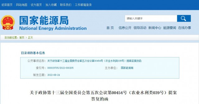 國家能源局：積極支持農(nóng)光互補、草光互補等光伏發(fā)電復(fù)合開發(fā)利用模式