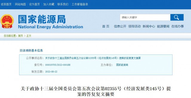 國家能源局：推動“隔墻售電”產(chǎn)業(yè)化進(jìn)程，健全可再生能源市場化發(fā)展體制機(jī)制