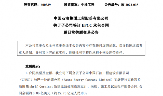 大單頻現(xiàn)！多家央企上市公司簽訂大合同，光伏賽道百億訂單不斷……