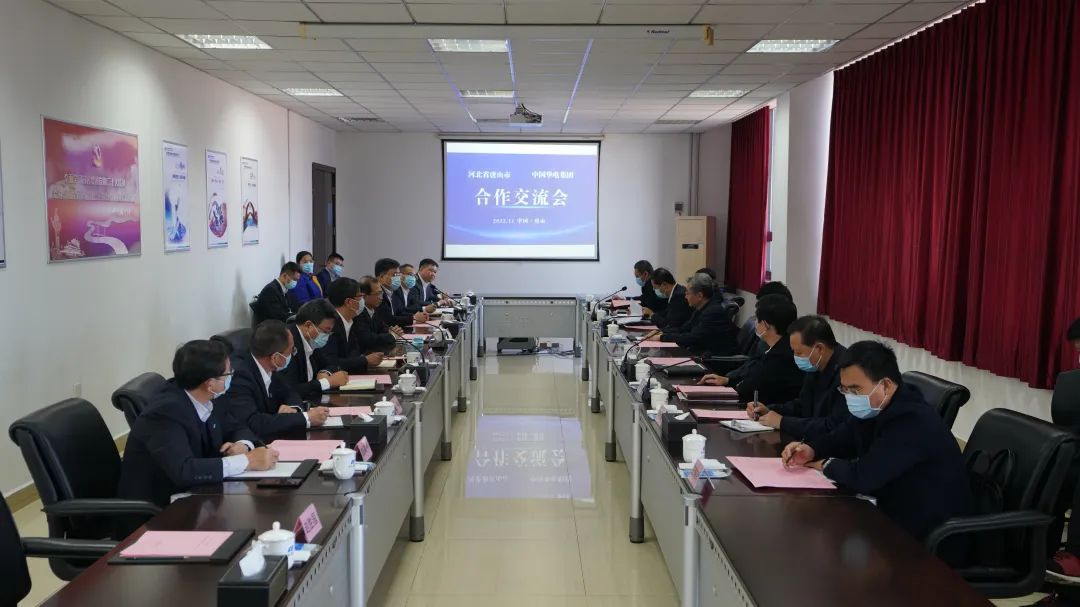 華電黨組書記、董事長江毅拜會河北省委常委、唐山市委書記武衛(wèi)東