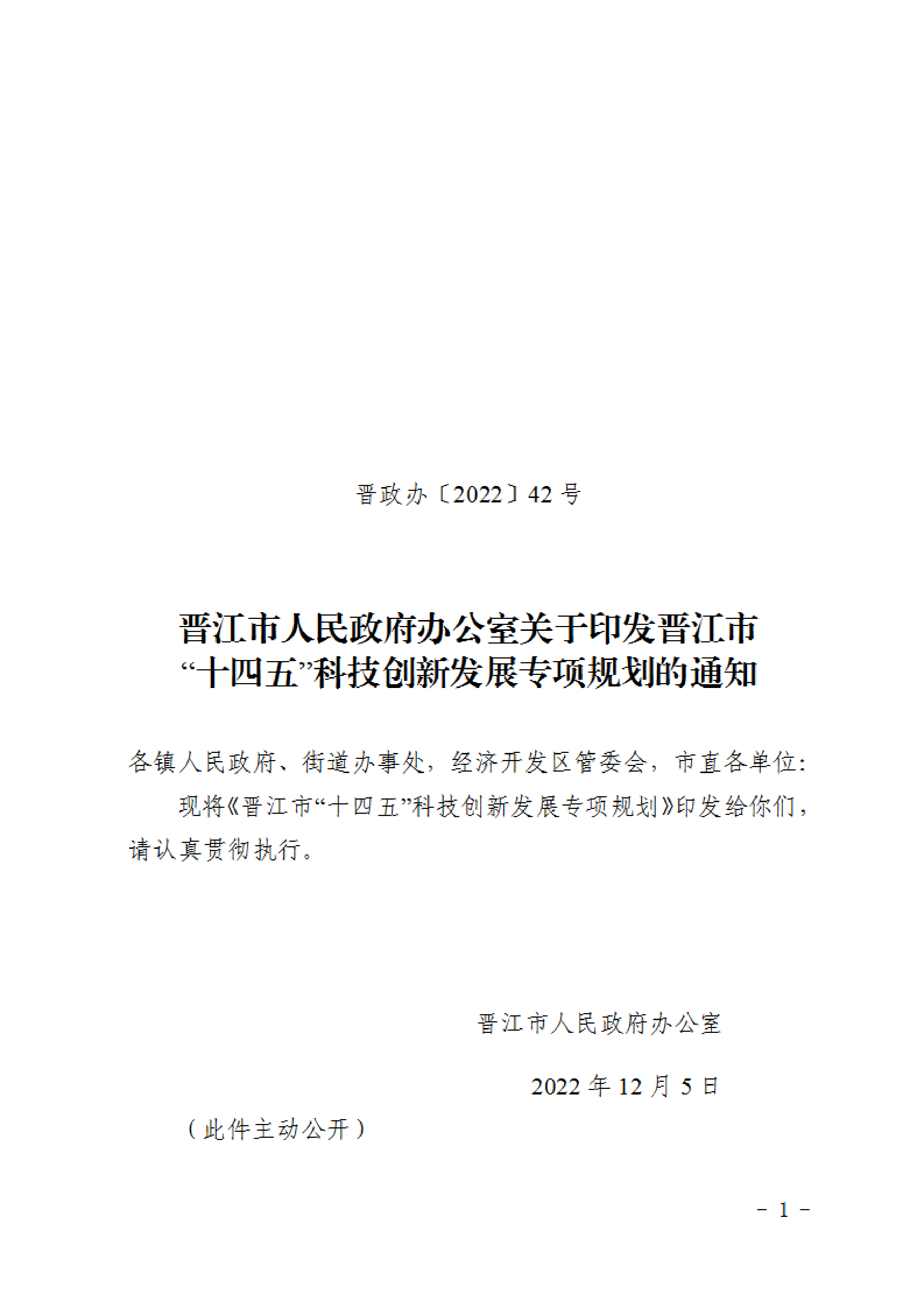 福建晉江：加大N型硅片等先進(jìn)光伏材研發(fā)  推進(jìn)高能效、低成本光伏材料產(chǎn)業(yè)化