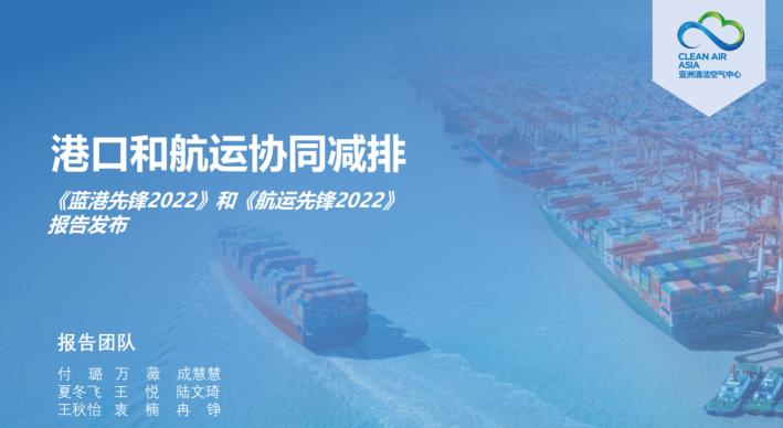 港口與航運(yùn)迎來綠色低碳轉(zhuǎn)型期，先鋒企業(yè)引領(lǐng)清潔化進(jìn)程