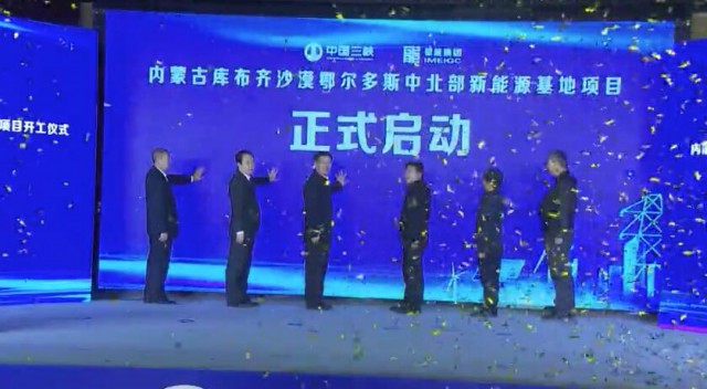 內(nèi)蒙古100萬千瓦光伏配儲(chǔ)先導(dǎo)工程開工！