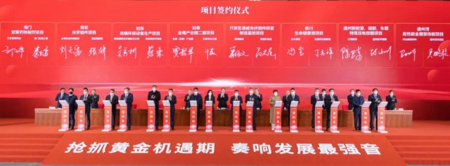 2023年投產(chǎn)！通威25GW光伏組件項(xiàng)目簽約南通