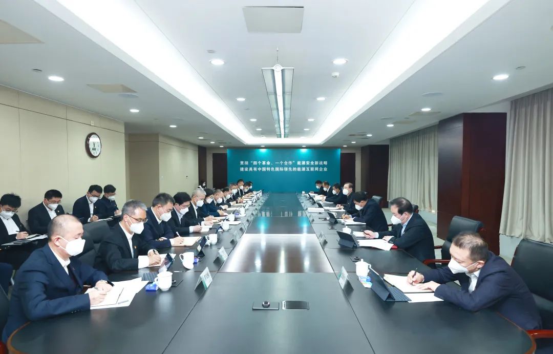國家電網(wǎng)公司黨組書記、董事長辛保安參加指導(dǎo)英大集團2022年度領(lǐng)導(dǎo)班子民主生活會