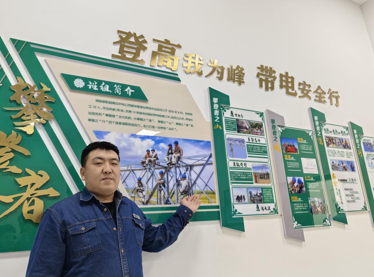 錫林郭勒超高壓輸電管理處“青”盡全力，多元化文化展廳顯班組成效