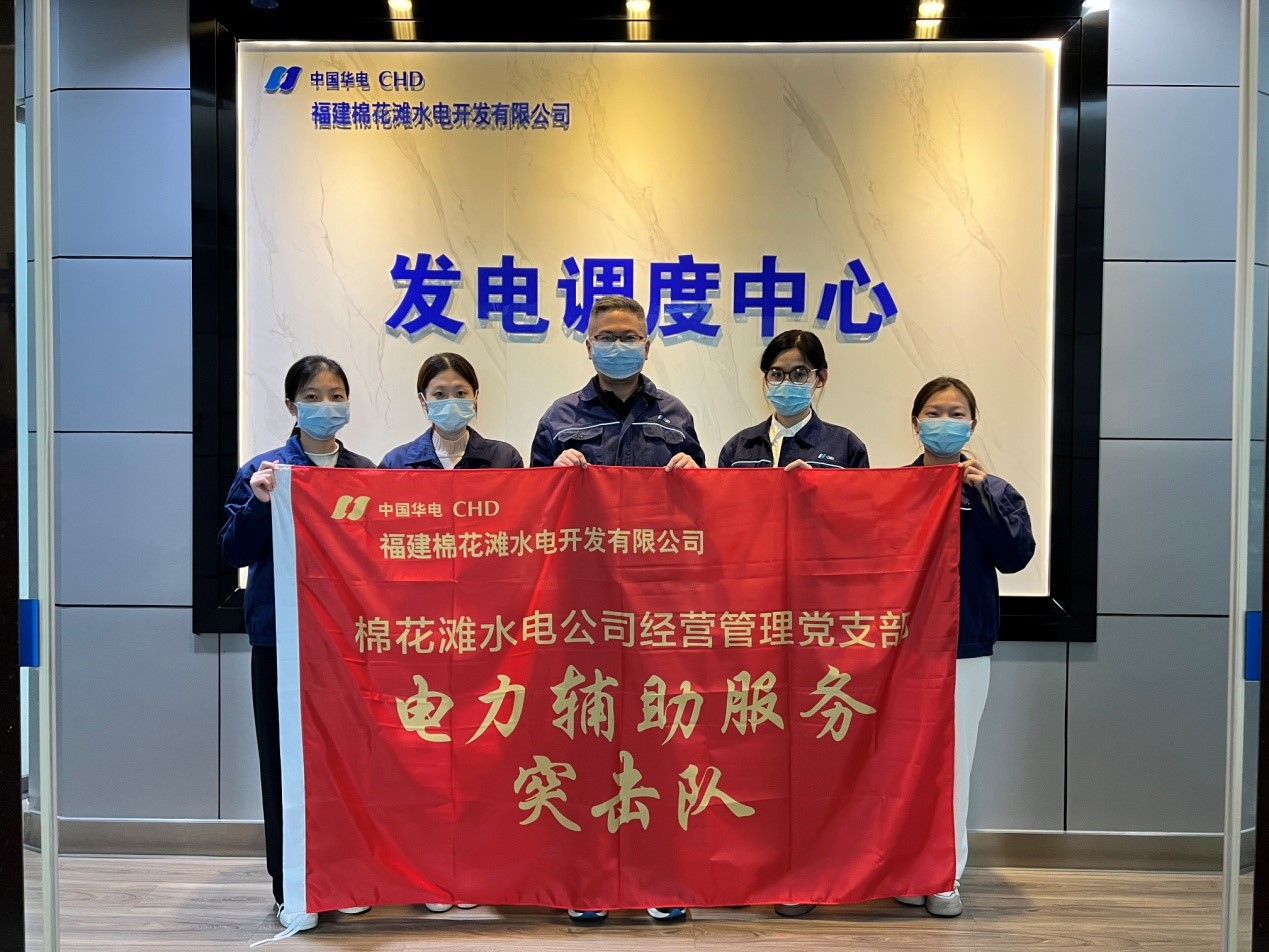 華電棉花灘水電公司：黨員突擊，攻堅(jiān)克難，助推企業(yè)高質(zhì)量發(fā)展
