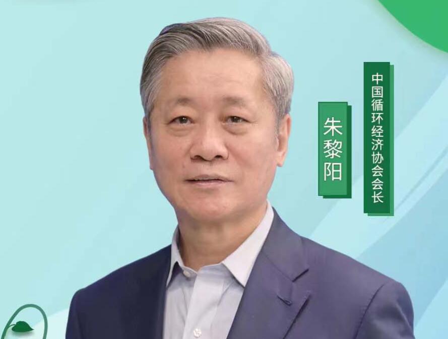 朱黎陽：企業(yè)如何實現綠色轉型