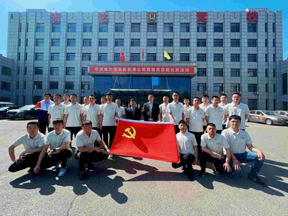 堅持黨建引領交通安全，華潤電力東北新能源公司為安全生產賦能