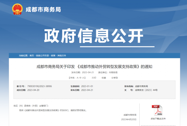 成都：全額支持碳足跡認(rèn)證！