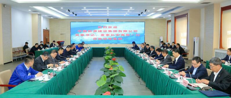 中國能建黨委書記、董事長宋海良與哈電集團(tuán)董事長曹志安、總經(jīng)理黃偉會(huì)談