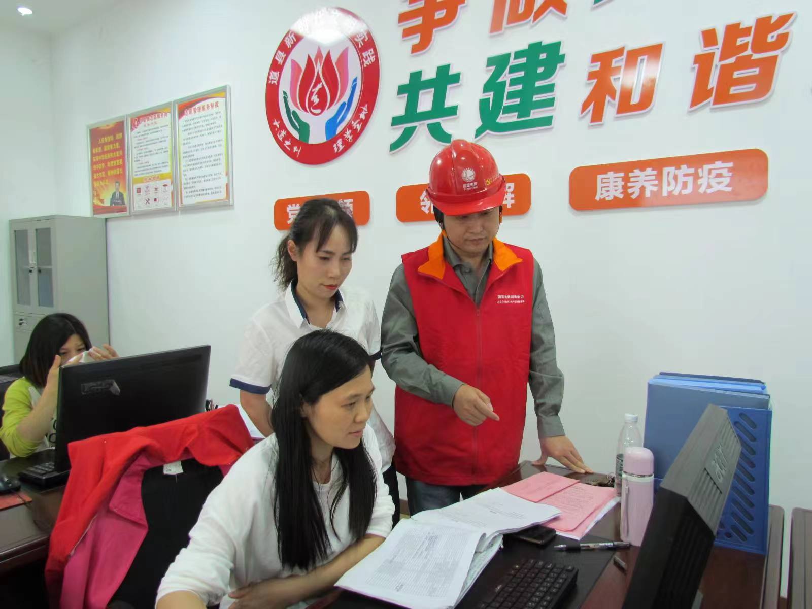 國(guó)網(wǎng)道縣供電公司“黨建引領(lǐng)·村網(wǎng)共建”助力鄉(xiāng)村振興按下“快進(jìn)鍵”，跑出“加速度”