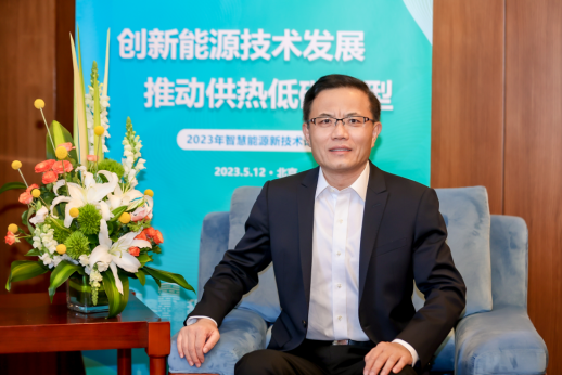 同方股份秦緒忠：推動供熱低碳轉型，拓展綜合智慧能源新藍海