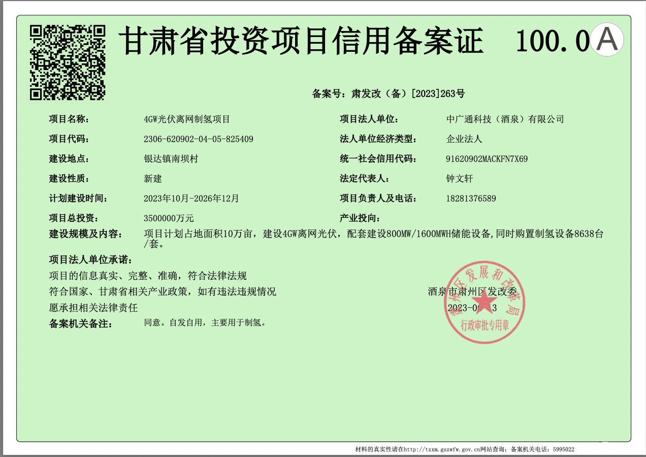 離奇!轟動市場的350億元?dú)淠茼?xiàng)目突然夭折，竟?fàn)砍鲆贿B串假國企