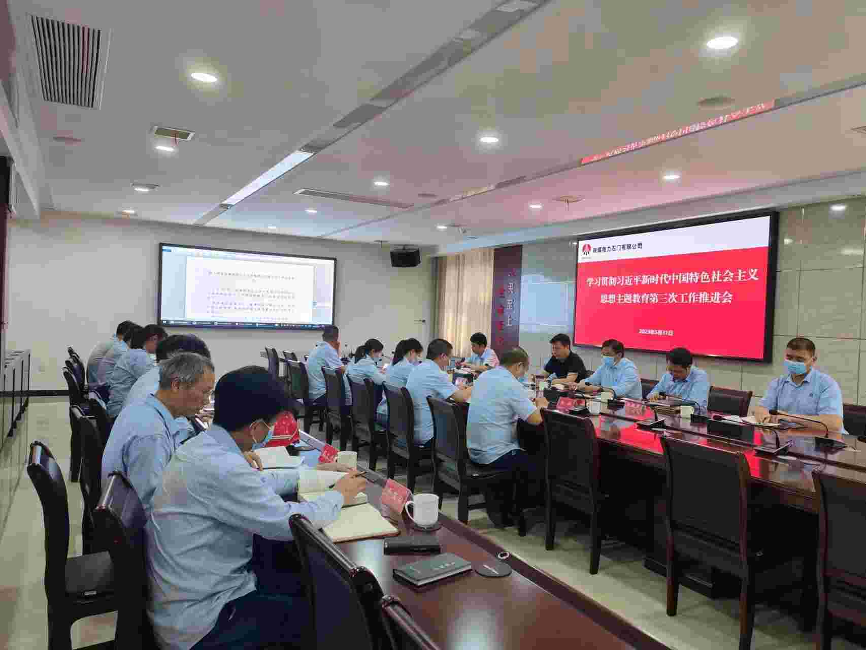 陜煤電力石門有限公司：主題教育氣氛濃厚、亮點(diǎn)紛呈