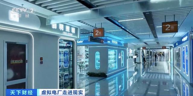 200億元大市場(chǎng)!“電力+算力”聚沙成塔，虛擬電廠促新業(yè)態(tài)涌現(xiàn)!