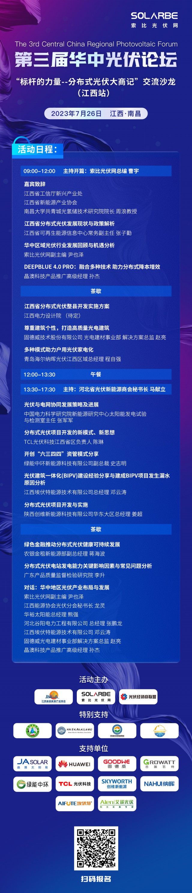 【光伏快報(bào)】天合上半年凈利潤(rùn)超30億；隆基硅片2.93元/片