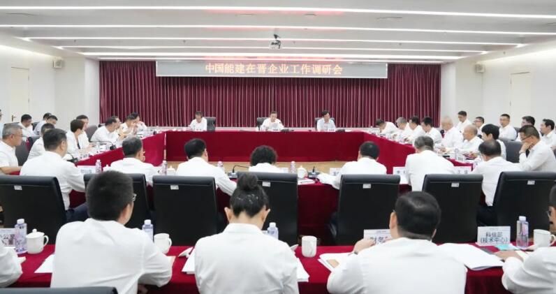 宋海良、孫洪水深入中國能建在晉企業(yè)調(diào)研