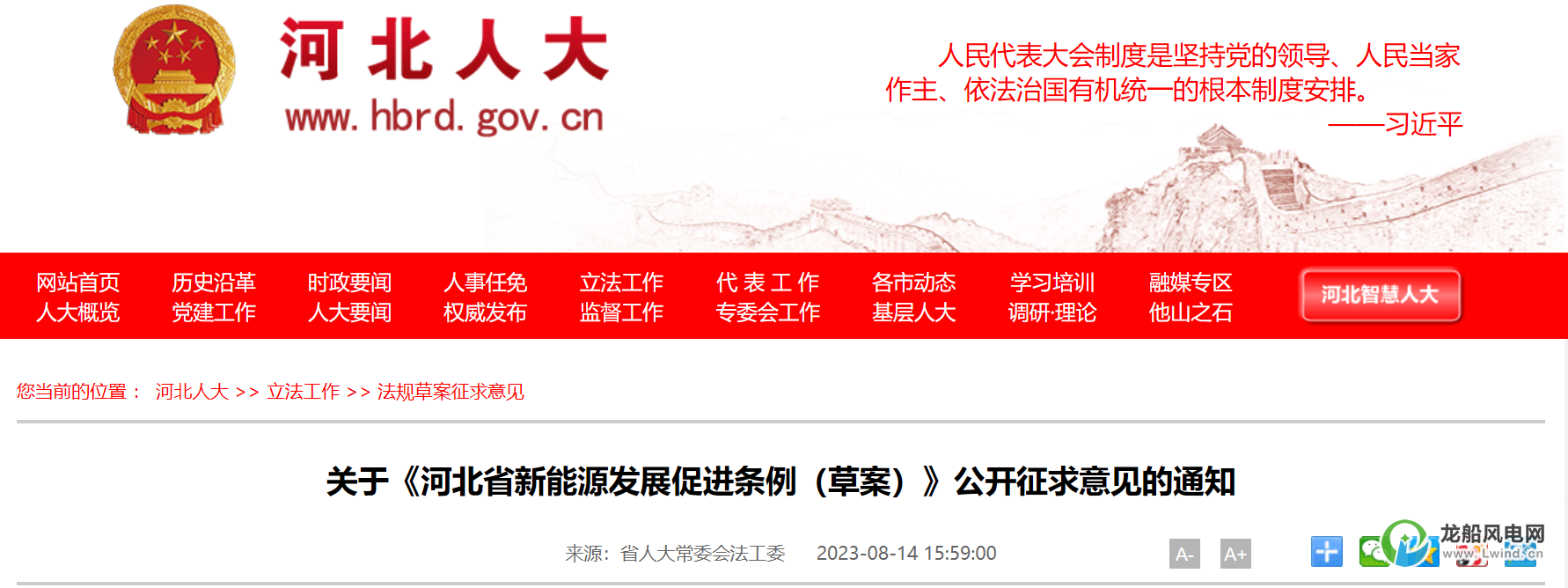鼓勵規(guī)?；_發(fā)海上風電項目！這個省份立法