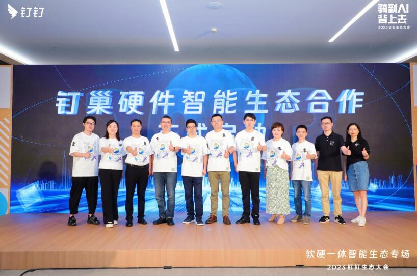 明我攜手釘釘，探索工商業(yè)儲(chǔ)能新模式