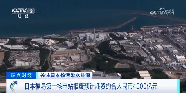 福島核電站超1500噸日本核污染水，已排入大海