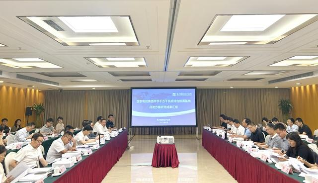 風(fēng)光8.37GW！國家電投畢節(jié)千萬千瓦級綜合能源基地過審