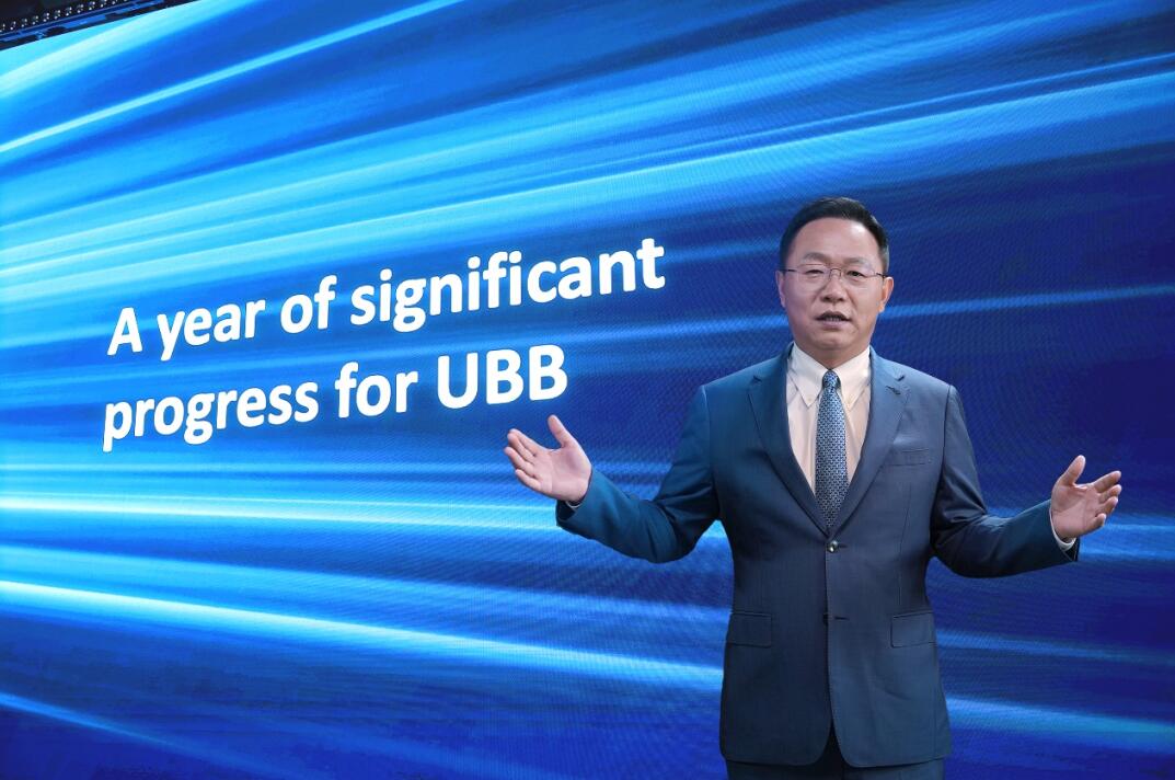 華為汪濤：5.5G時代UBB目標(biāo)網(wǎng)，躍升數(shù)字生產(chǎn)力