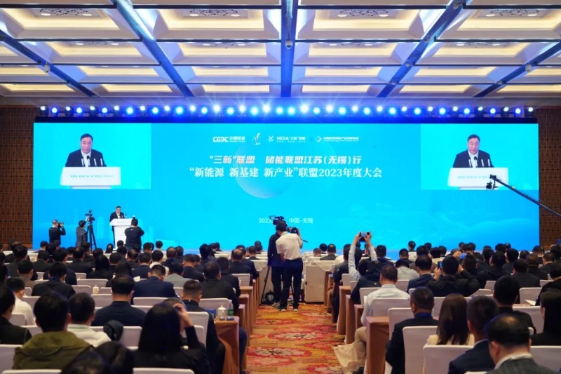 “新能源、新基建、新產(chǎn)業(yè)”聯(lián)盟2023年度大會(huì)召開